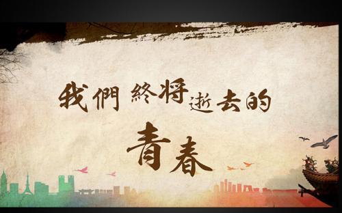 路雖走遠,初心難忘