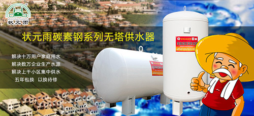 家用無塔供水器讓農戶吃上放心水