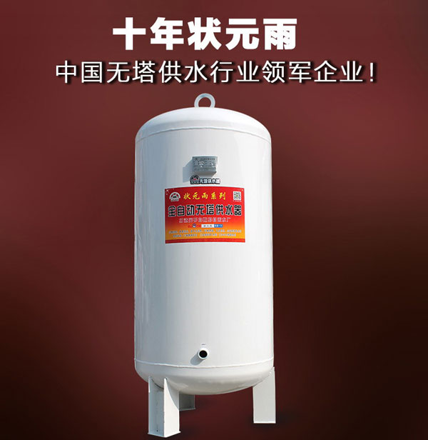 鋼質無塔供水壓力罐優缺點