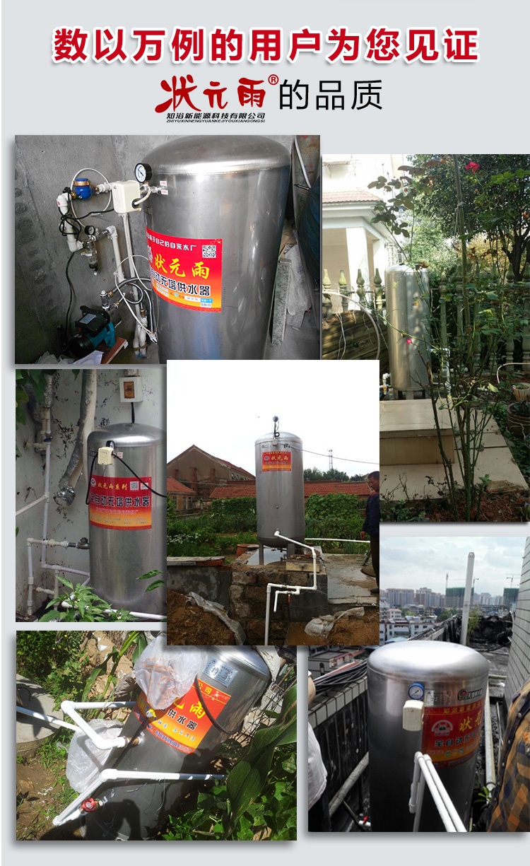 山東狀元雨供水壓力罐/無塔供水器產品介紹