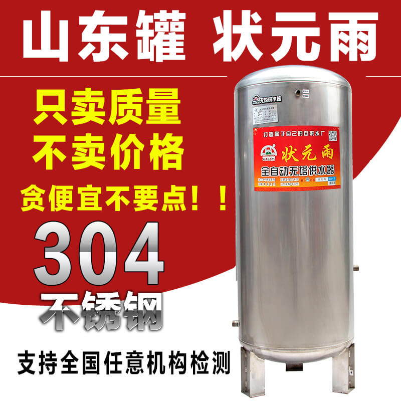 各種供水場所少不了無塔供水壓力罐的使用