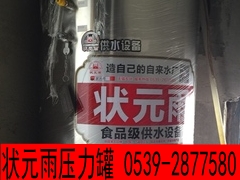 壓力罐水管實(shí)體安裝 狀元雨 安裝圖片