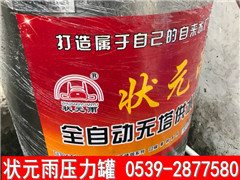 無塔供水壓力罐 狀元雨 安裝維護(hù)圖
