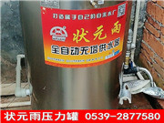 狀元雨 壓力罐實(shí)用安裝圖片