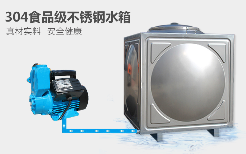 儲水供水為一體？家用水箱就可以！