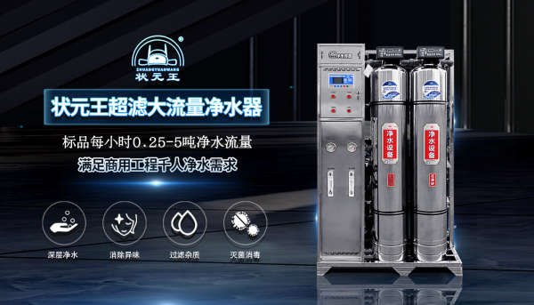 超濾凈水器和反滲透哪個(gè)好。