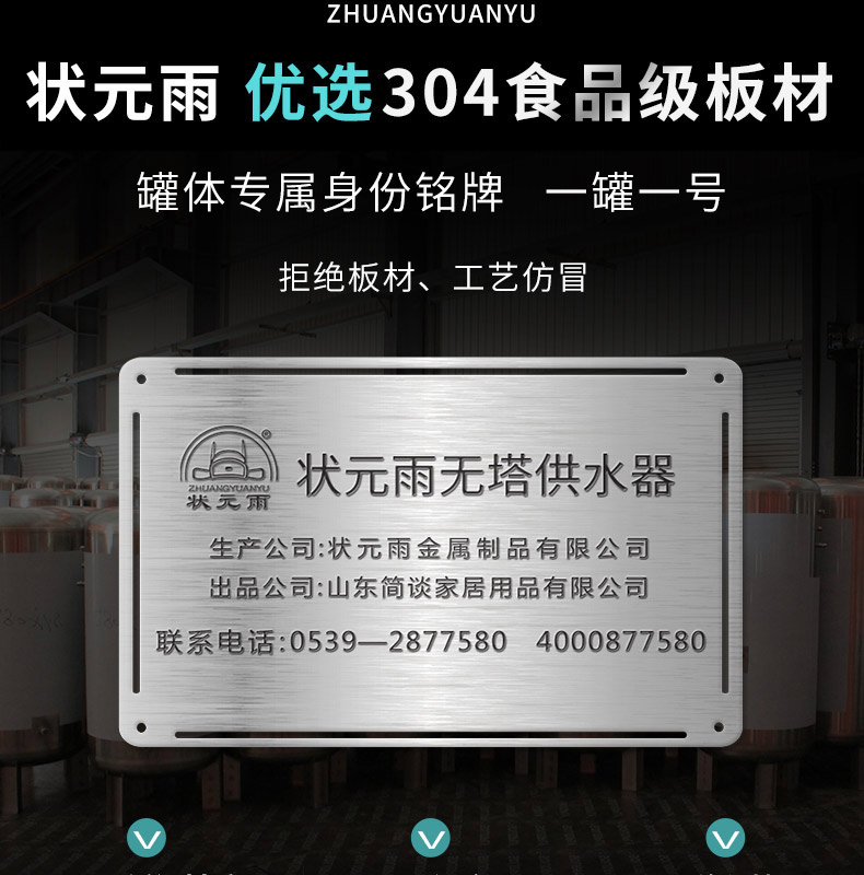 狀元雨-泵罐一體機