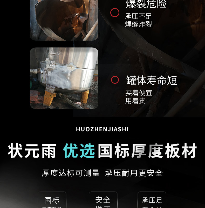 狀元雨-泵罐一體機