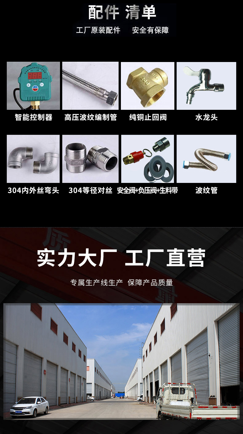 狀元雨-泵罐一體機